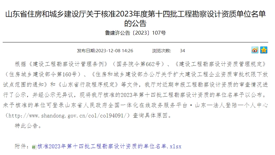 住建部：工程質(zhì)量甲方首責(zé)，且終身責(zé)任制